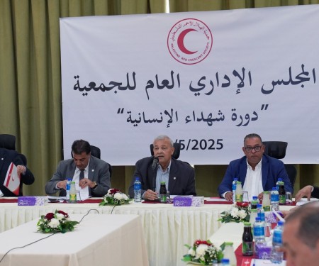 جمعية الهلال الأحمر الفلسطيني تعقد مجلسها الإداري في البيرة – “دورة شهداء الإنسانية”