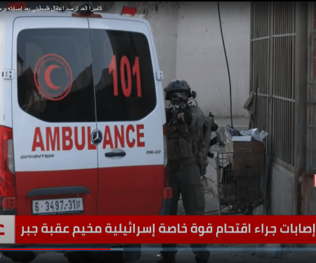 تقرير| قوات الاحتلال تُعيق عمل طواقم إسعاف الهلال الأحمر الفلسطيني, مُرتكبة انتهاكات عدّة