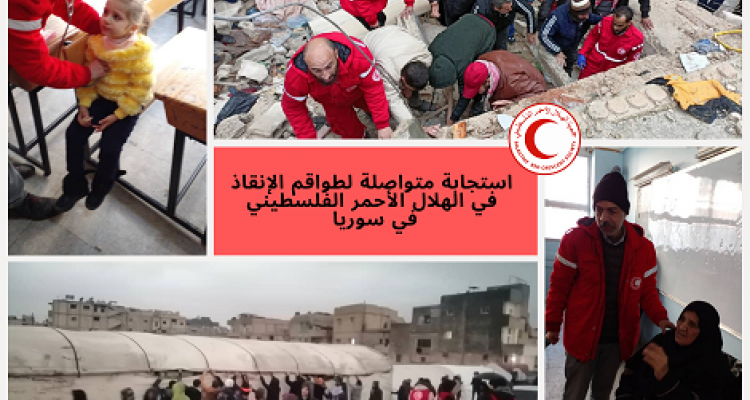 The Palestine Red Crescent Society opens the door to collect donations for the benefit of the earthquake-affected Palestine refugees